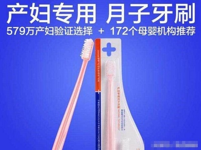 孕期媽媽們最容易買的五大雞肋產品！口腔衛生篇 花錢買教訓，這些用品根本用不著