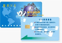 正東實(shí)業(yè)天津制卡 全系列卡類產(chǎn)品詳解